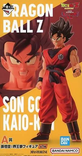 中古】フィギュア 孫悟空：界王拳 「一番くじ ドラゴンボール