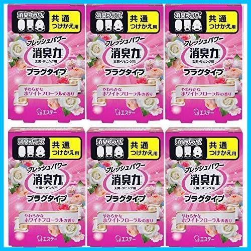 在庫セール 20ml×6個 やわらかなホワイトフローラルの香り つけかえ 部屋用 部屋 消臭芳香剤 プラグタイプ まとめ買い 消臭力