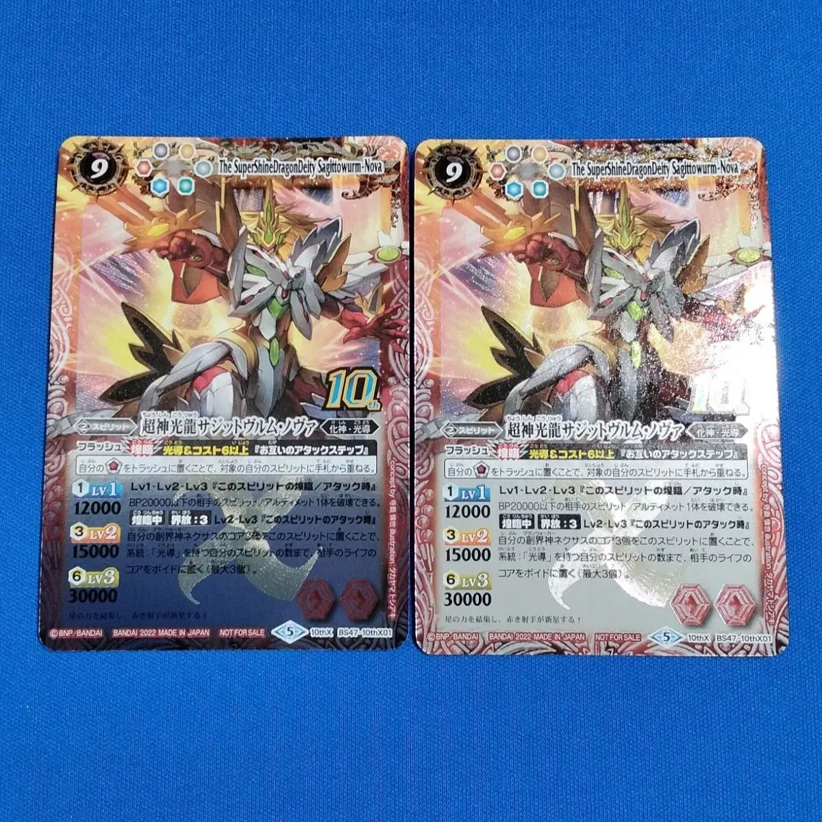 バトルスピリッツ　光導 10thXレア GETキャンペーン後編 光導10thXレア GETキャンペーン後編 プロモ】金牛龍神