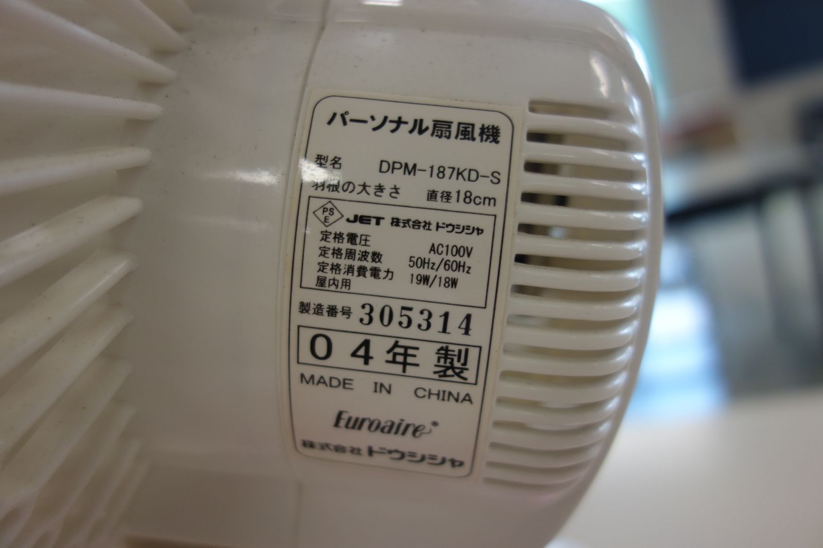 値下げ！】ハローキティ パーソナル扇風機 2004年製造 DPM-187KD