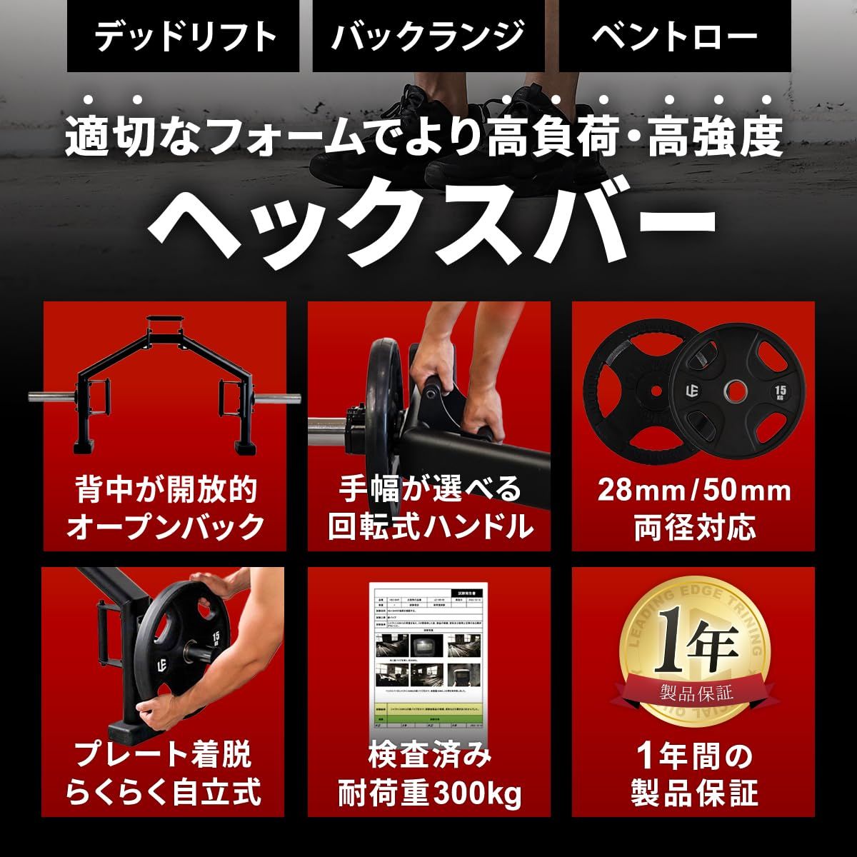 デッドリフト スクワット