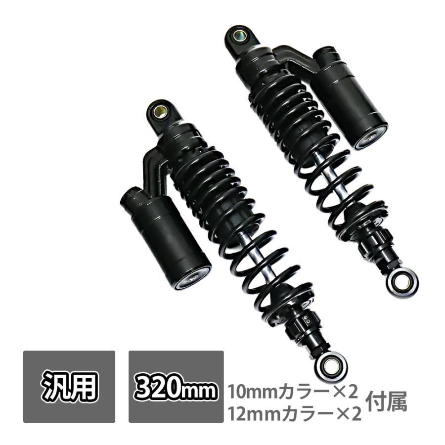 新品YSS リアショック 340mm KH250 Z900 GSX250E