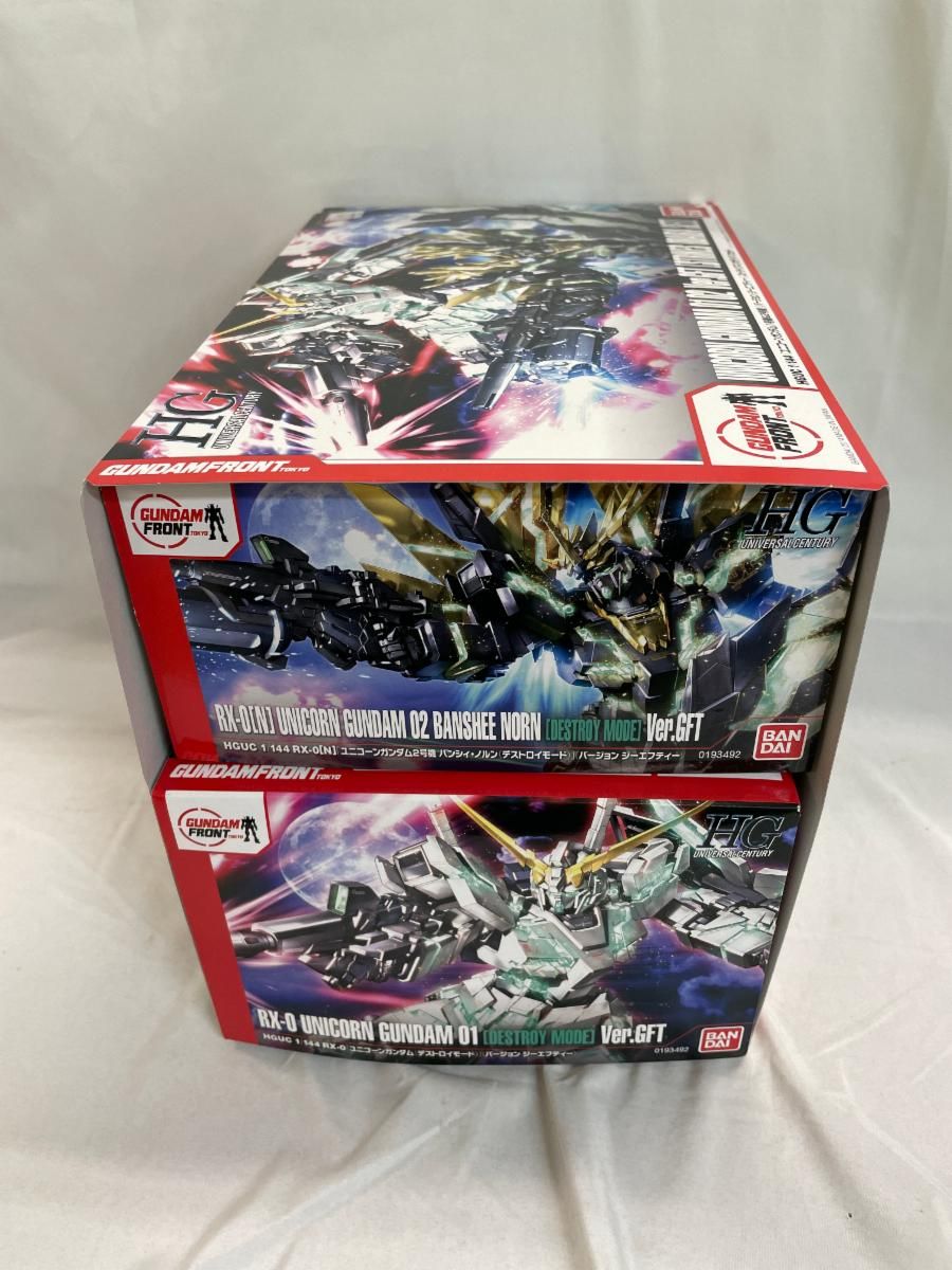 ♪【未開封】HGUC 1/144 ユニコーンガンダム1号機＆2号機Ver.GFT