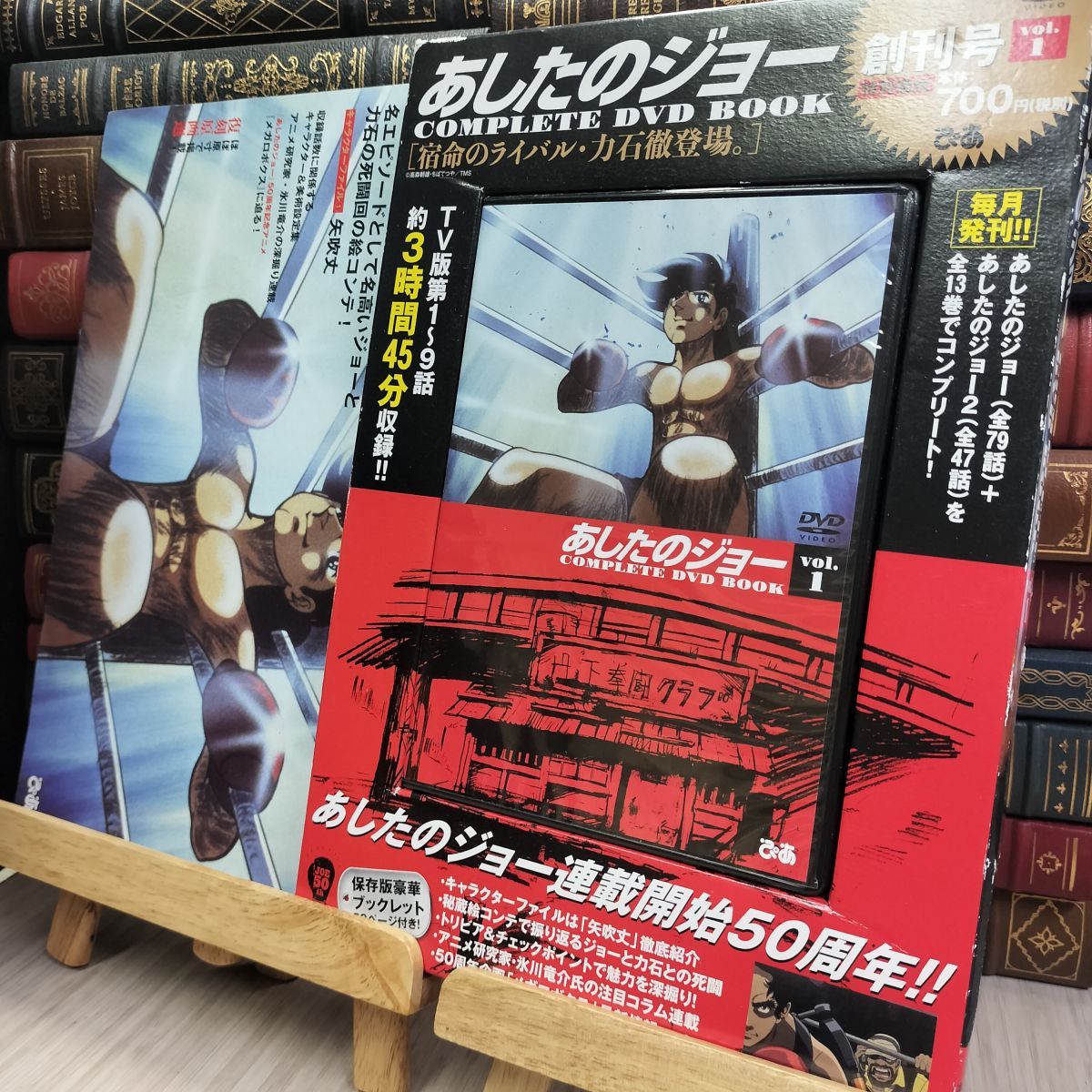 あしたのジョー(第１期)　コンプリート　DVD BOOK 　全8巻セット あしたのジョーCOMPLETE DVD BOOK vol.1 () |本 | 通販 | Amazon
