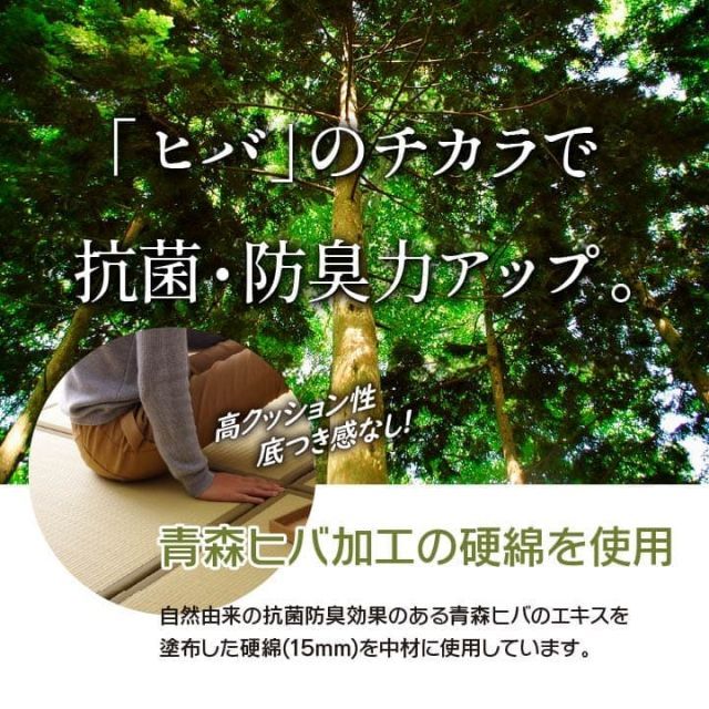 置き畳 ユニット畳