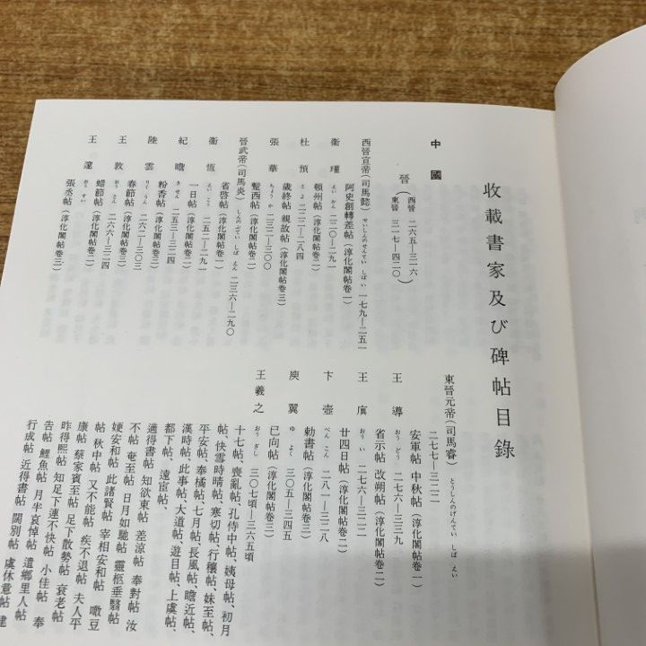 木簡字典(佐野光一 編) / 古本、中古本、古書籍の通販は「日本の