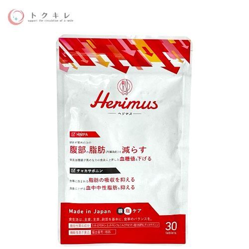 トクキレ IRC ヘリマス 30粒×6袋セット サプリメント