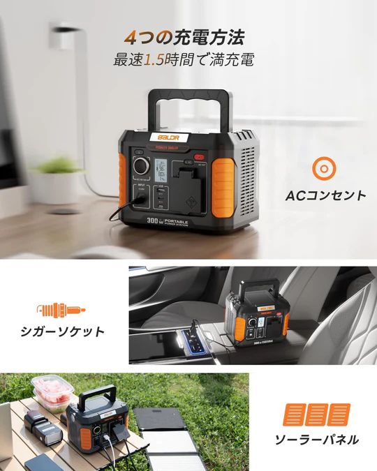 蓄電池 両用蓄電池
