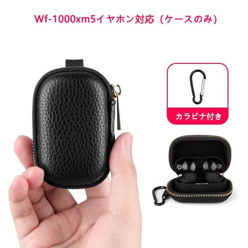 おまとめ専用 SONY WF-1000XM5 イヤホンケース （楽天市場】Sony WF-1000XM5