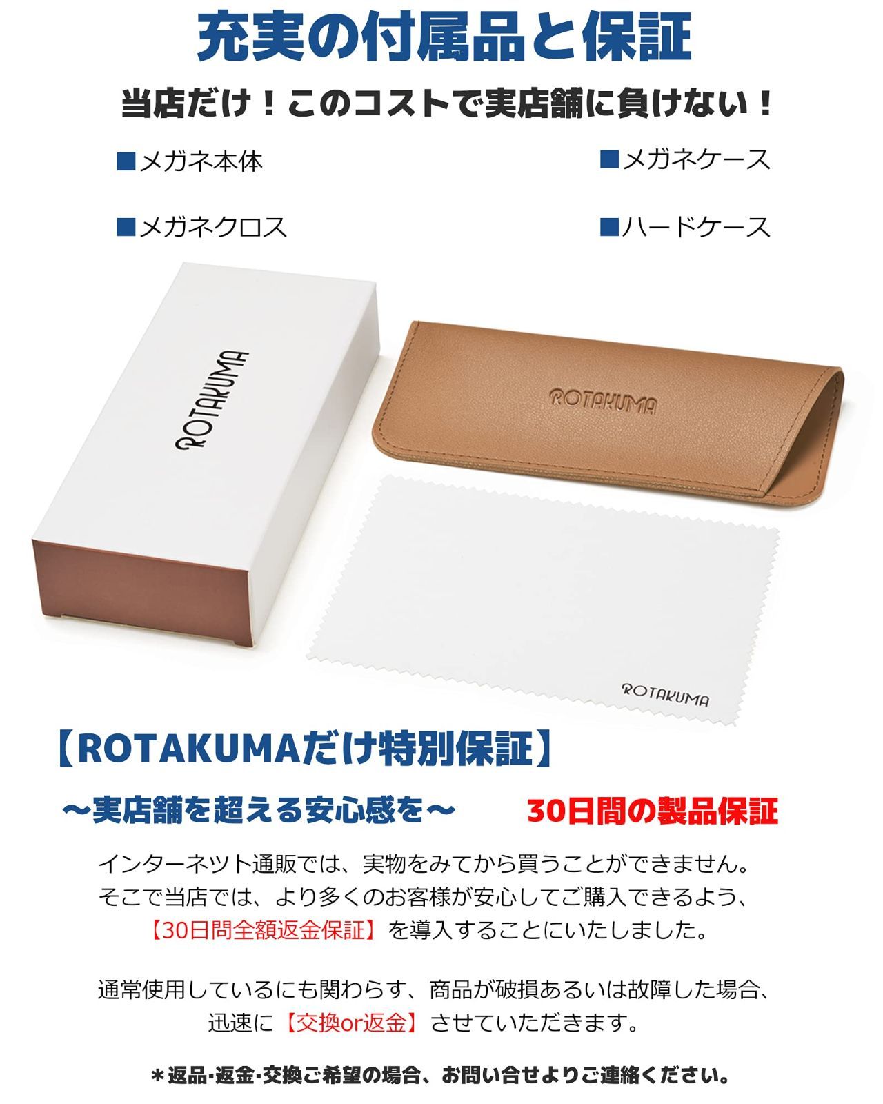 ブルーライトカット