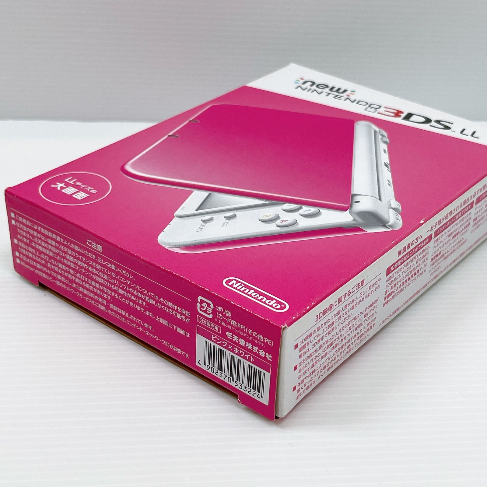 遊べるセット 動作