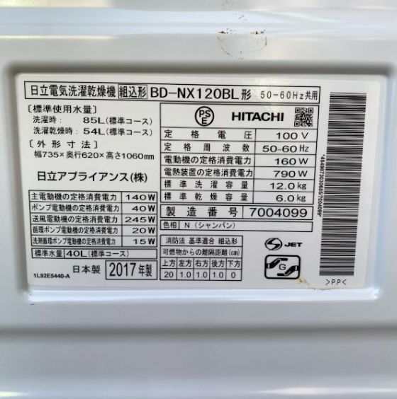 洗濯機