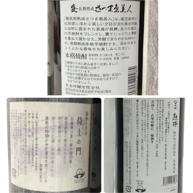 未開栓品