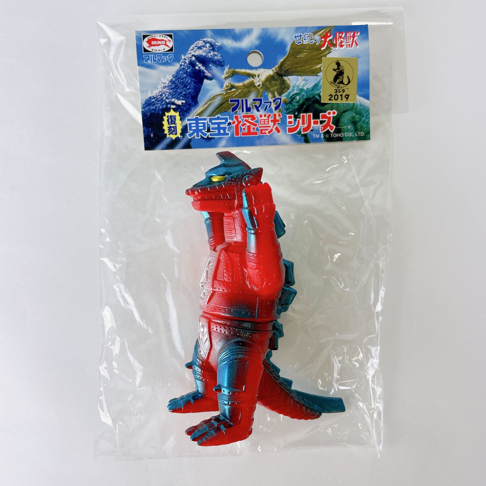 ブルマァク ミニメカゴジラ (赤成型/メタブルー塗装) ソフビ - メルカリ
