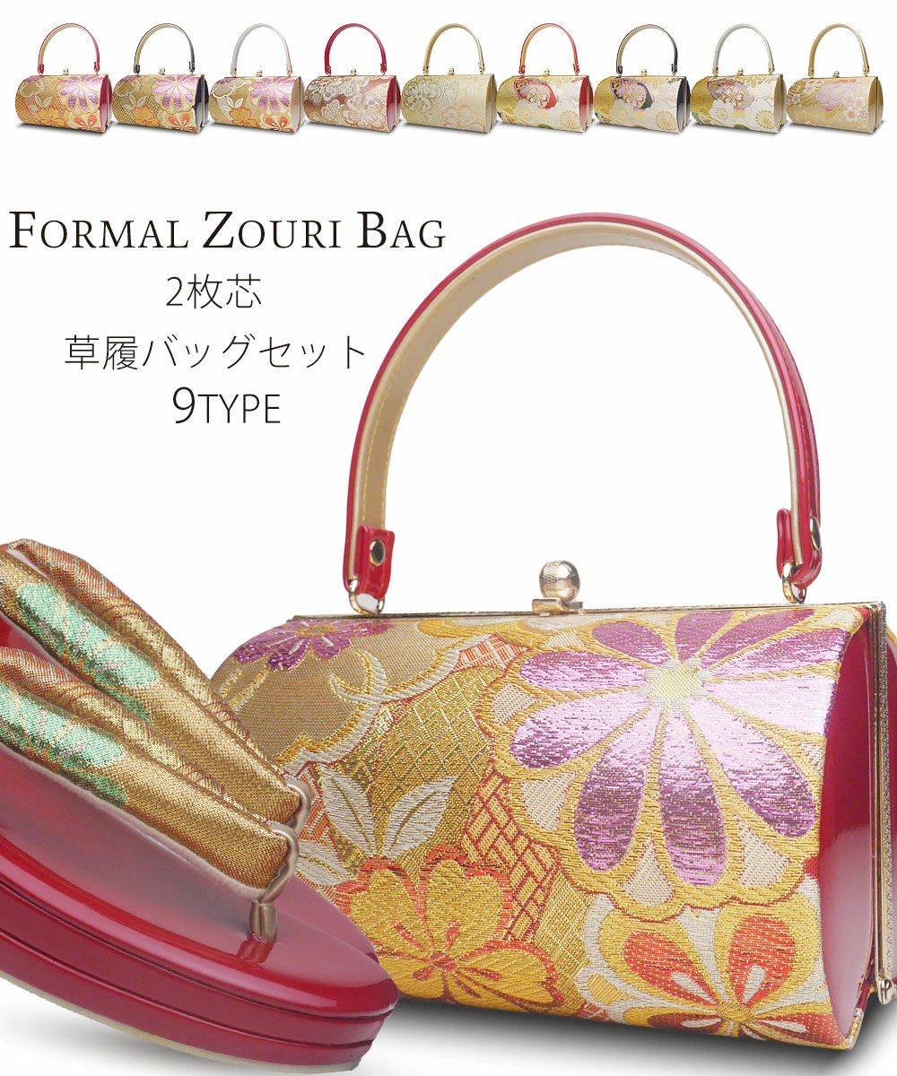 和装 草履バッグセット フォーマル 帯地 ゴールド フリーサイズ u25