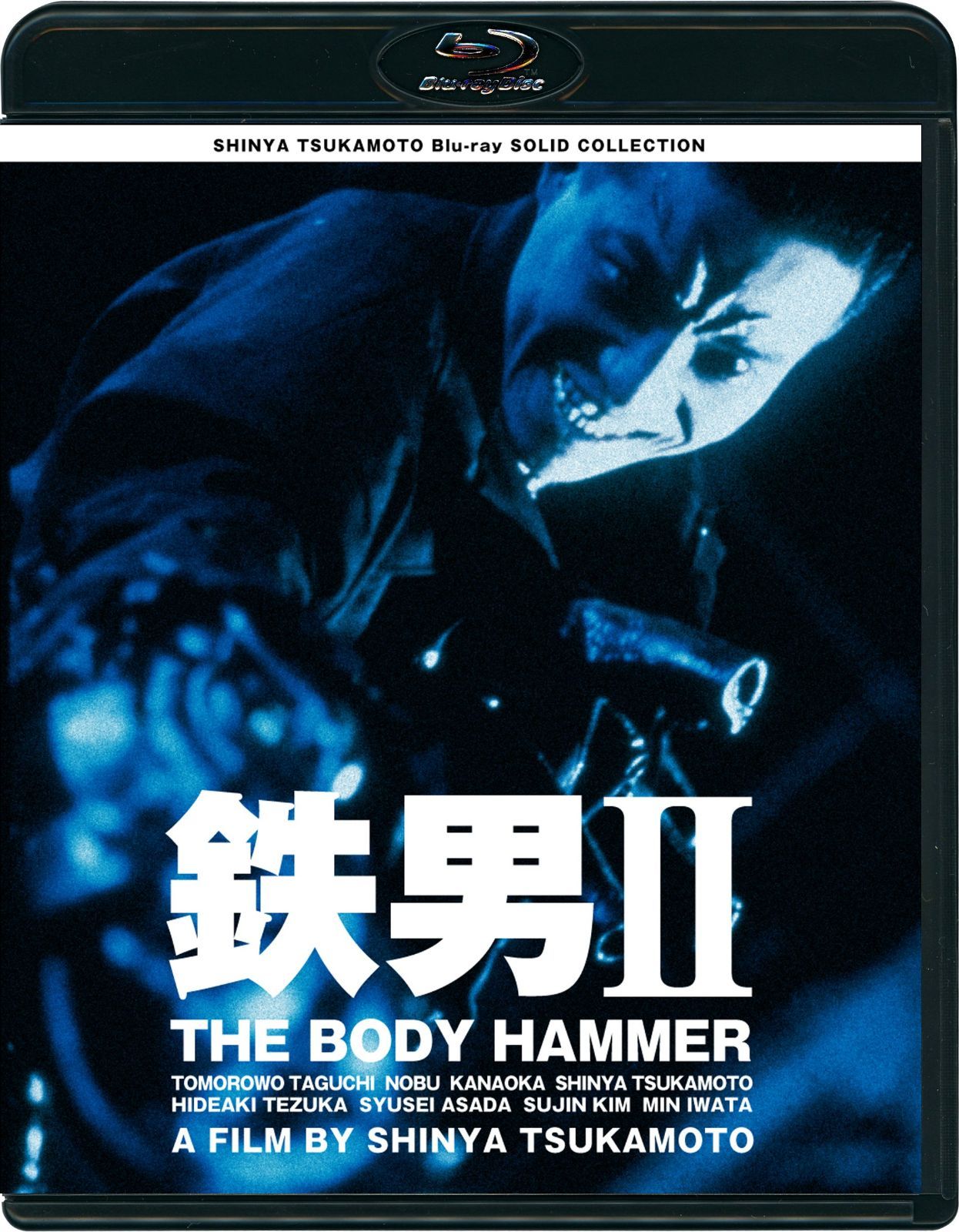 SHINYA TSUKAMOTO SOLID COLLECTION 「鉄男II THE BODY HAMMER」 ニューHDマスター