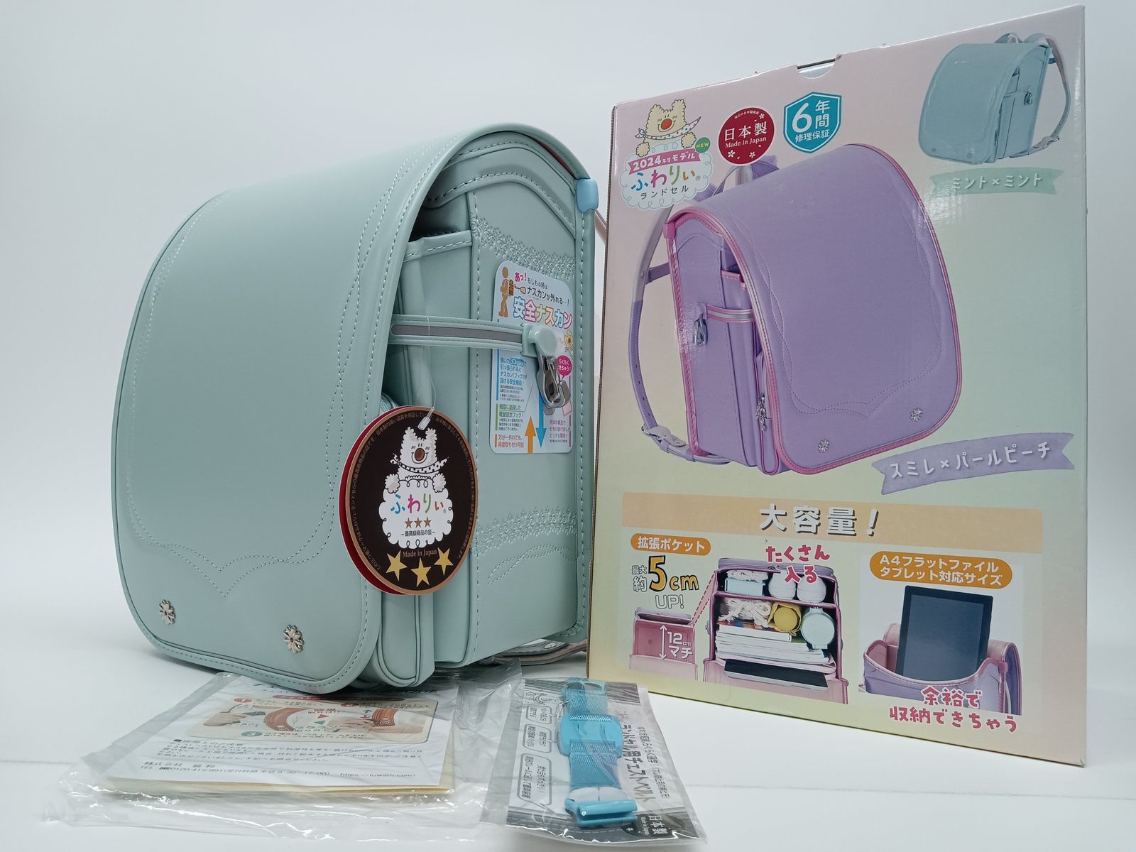 協和  2024年度モデル Fuwarii ふわりぃランドセル ミント×ミント 05-87785 A4フラットファイル・タブレット対応 R2401-106