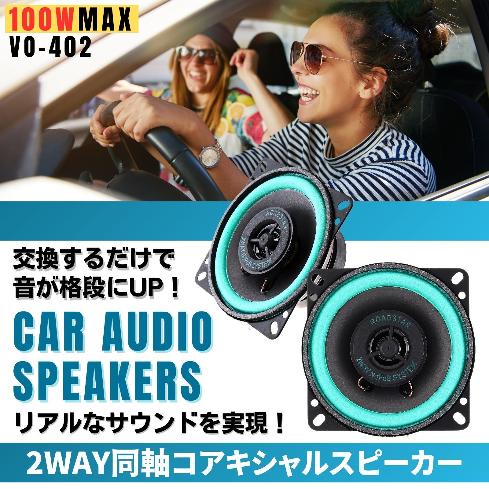 カースピーカー 2WAY コアキシャル ドアスピーカー ツイーター カースピーカー 2WAY コアキシャル ドアスピーカー ツイーター