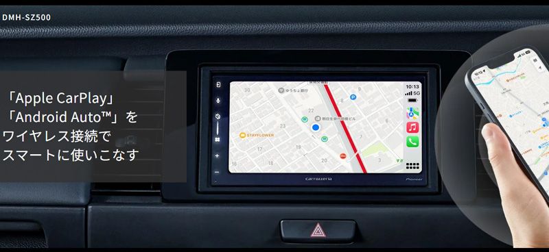 カロッツェリアDMH-SZ500ディスプレイオーディオ6.8V型 Bluetooth Apple CarPlay･Android Autoにワイヤレス接続対応