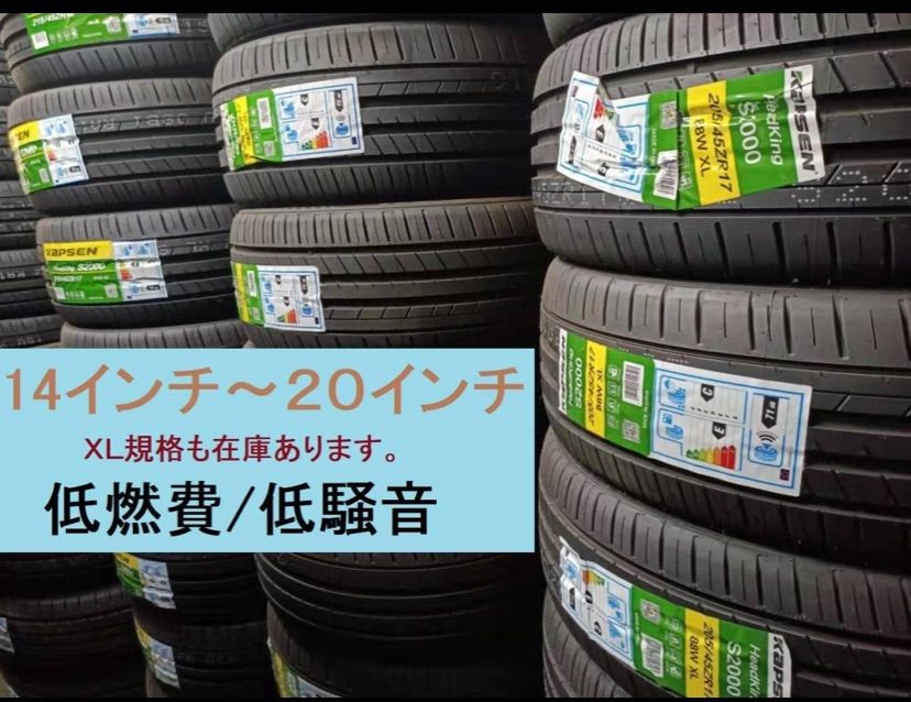 地区限定送料無料 激安タイヤ165/70R14 4本 激安販売 翌日発送 個人宛