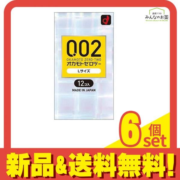 オカモト ゼロツー 0.02 Lサイズ 12個入 6個セット