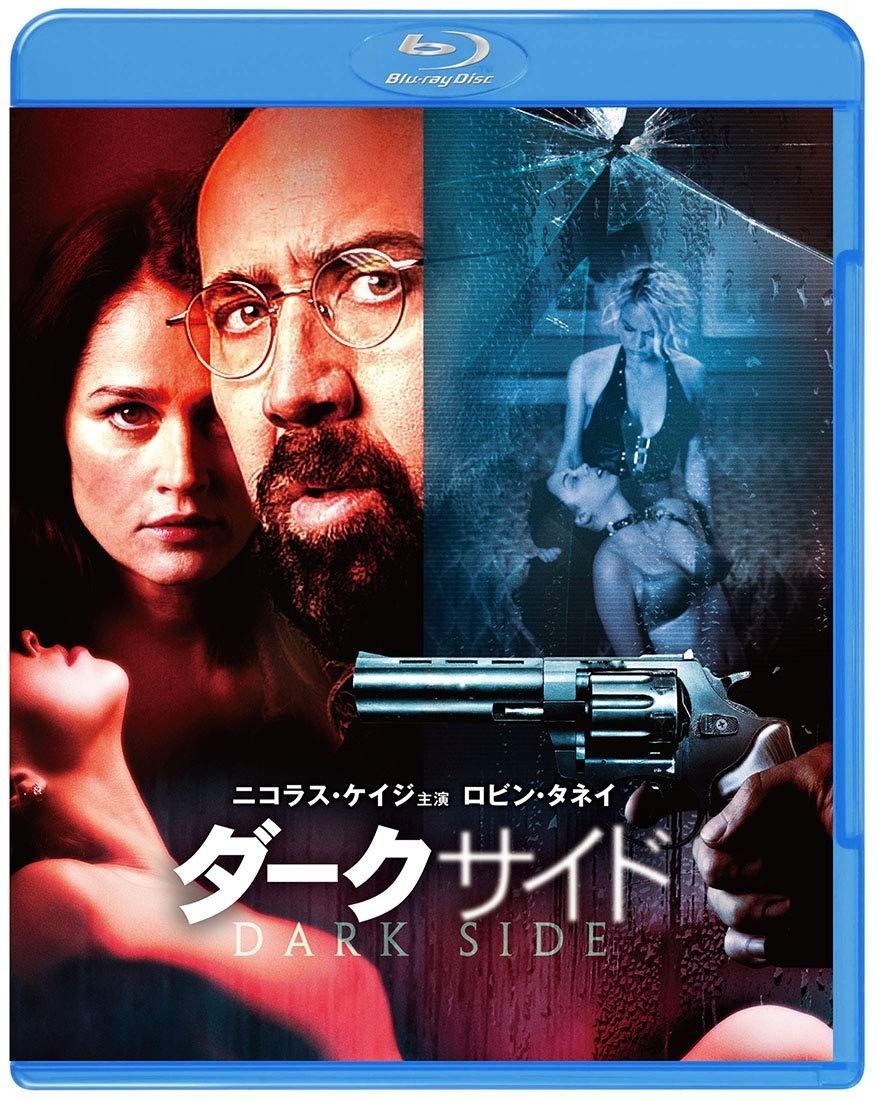 ダークサイド ブルーレイ-DVDセット 2枚組 Blu-ray