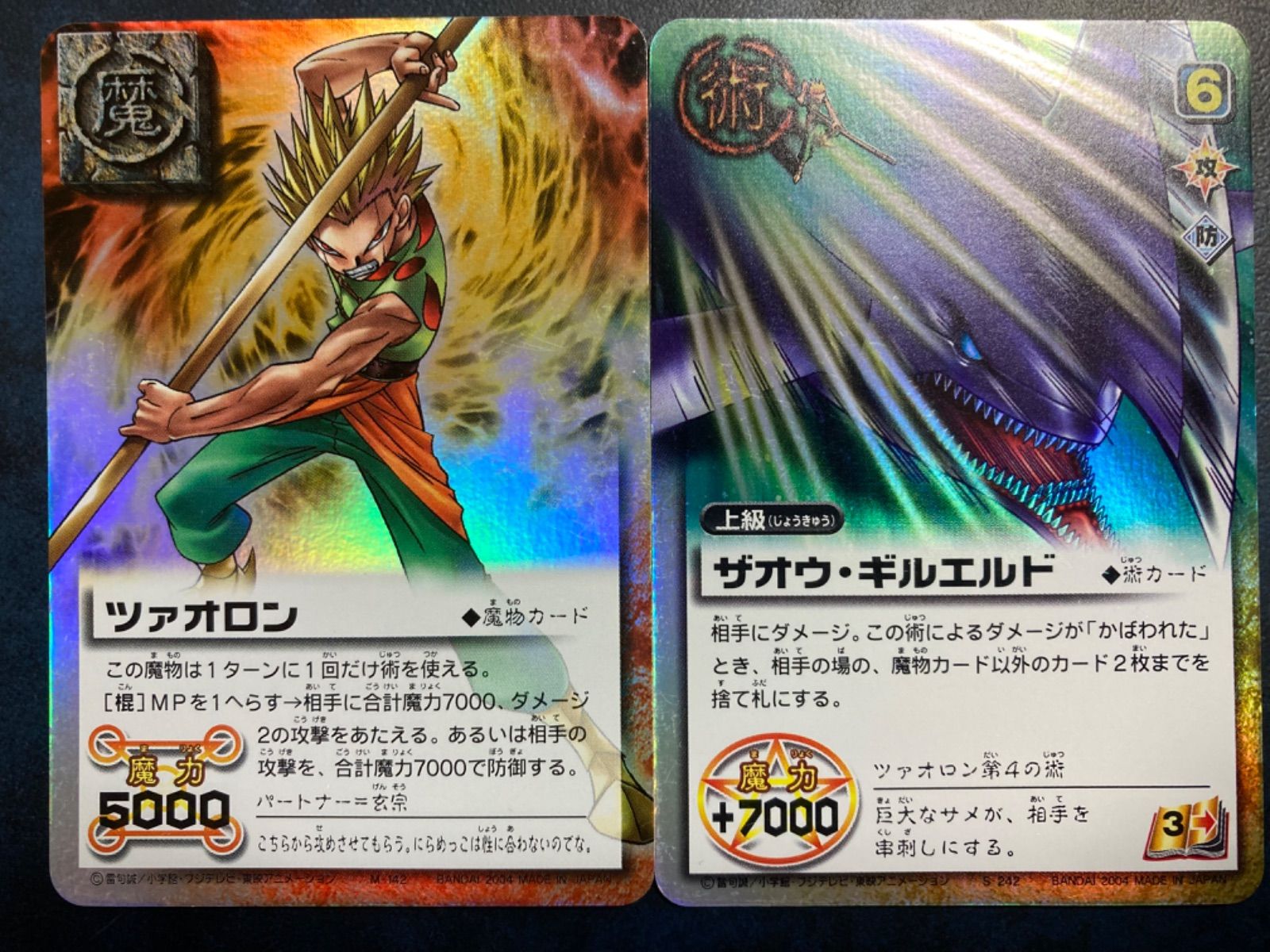 貴重！！非売品 ザケルフェスタ限定ツァオロンカード おそく