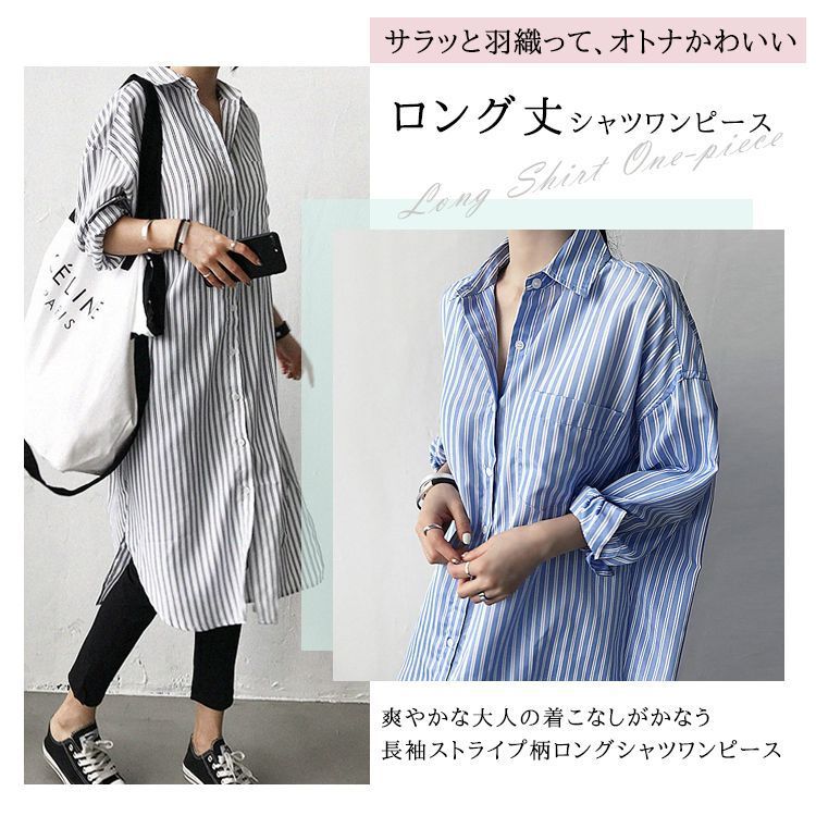 シャツワンピース ロングシャツ ワンピース ミディアム丈 長袖