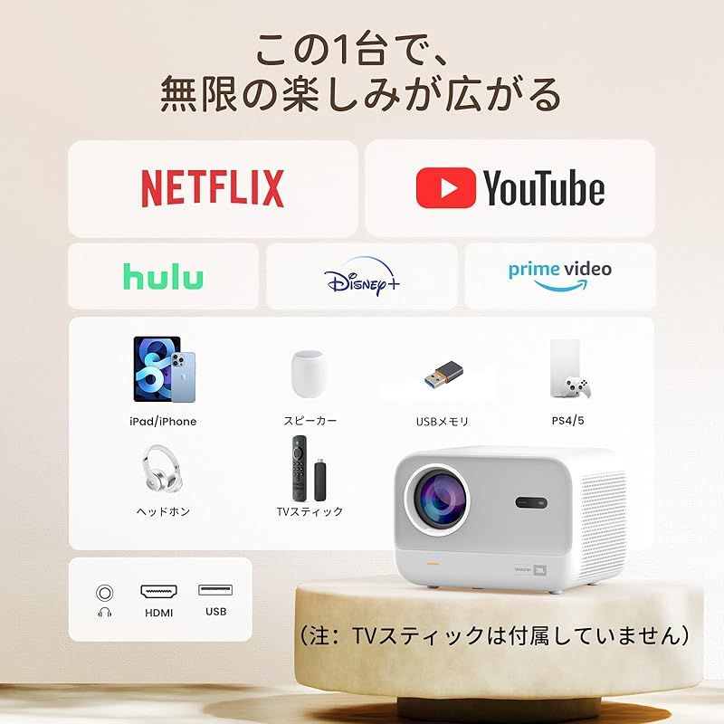 ホームプロジェクター