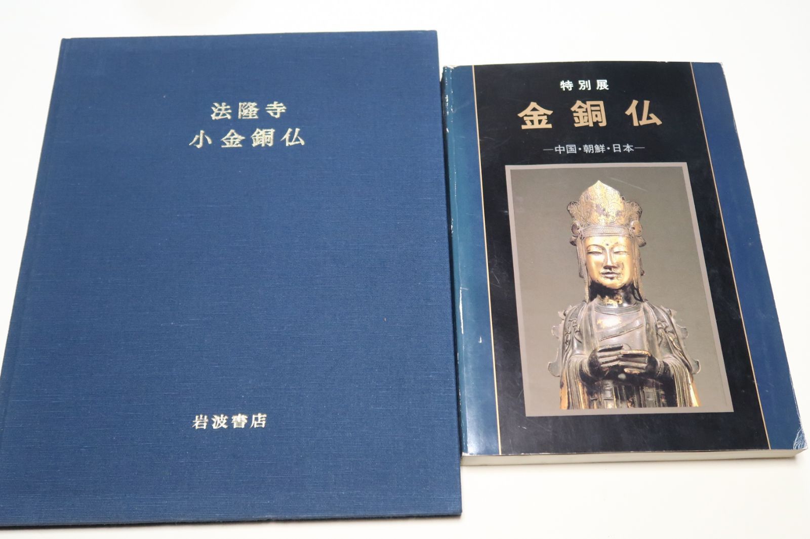 古代朝鮮仏と飛鳥仏 特別展「ほほえみの御仏－二つの半跏思惟像－」 日韓両国の国宝