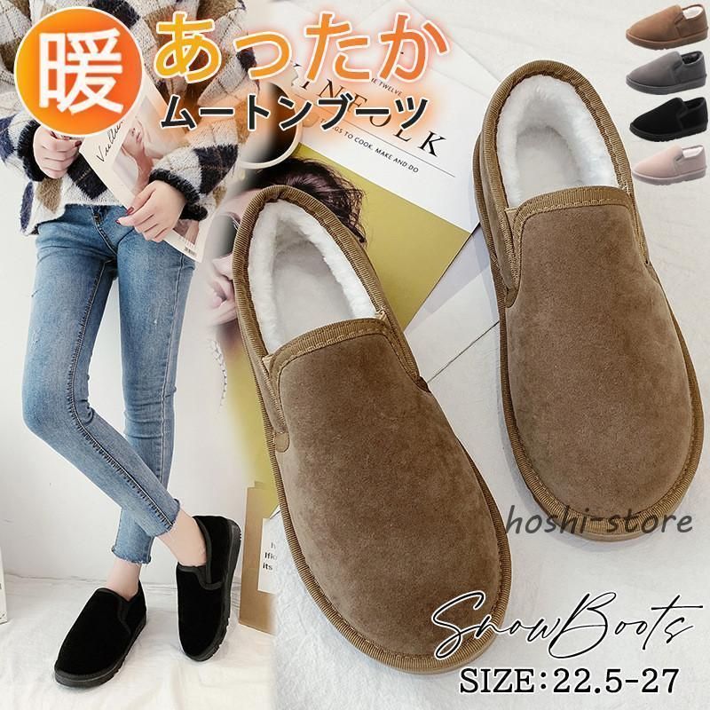 ムートンブーツ レディース 裏起毛 ショートブーツ ボアシューズ スリッポン スノーブーツ カジュアル 防寒 保温 カジュアル 履きやすい おしゃれ