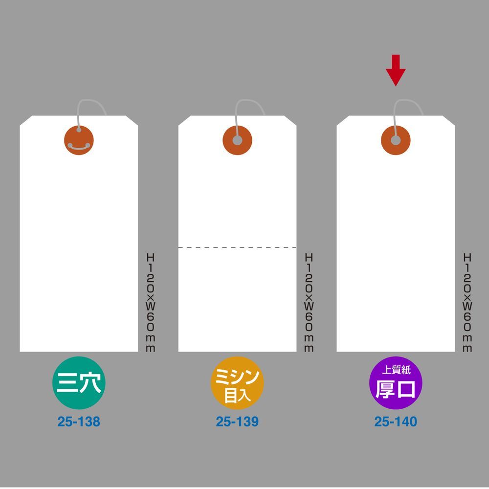 白 厚口