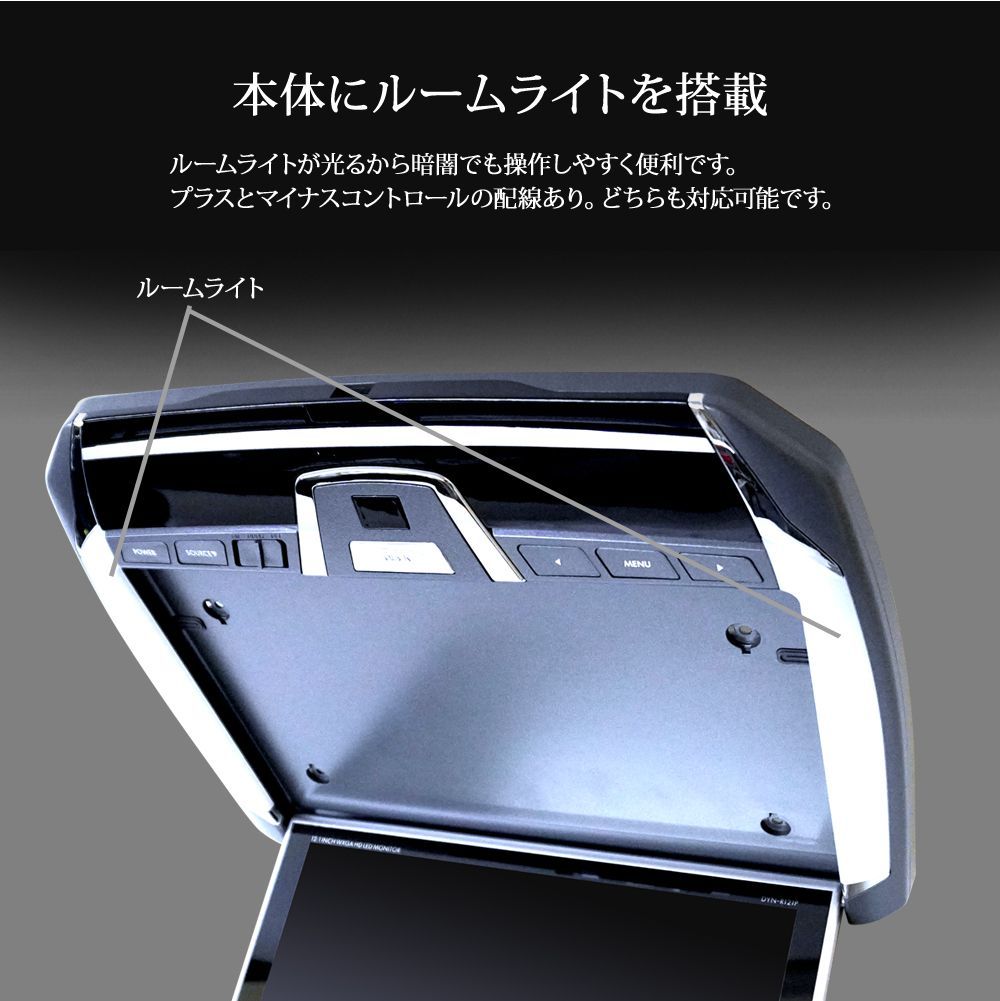 フリップダウンモニター 12.1インチ リアモニター 車載モニター HDMI対応 12V FullHD リモコン F1240BH