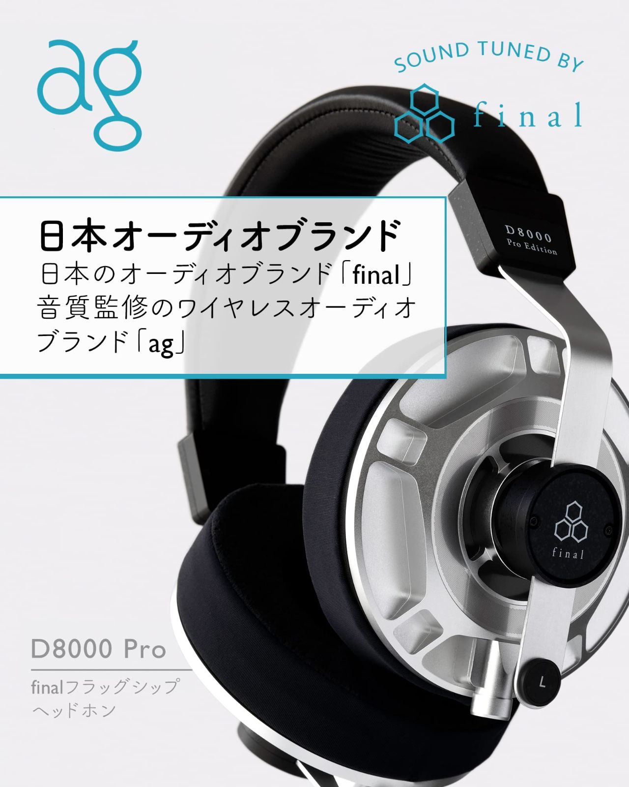 VGP2023受賞】ag（エージー） WHP02 for Gaming