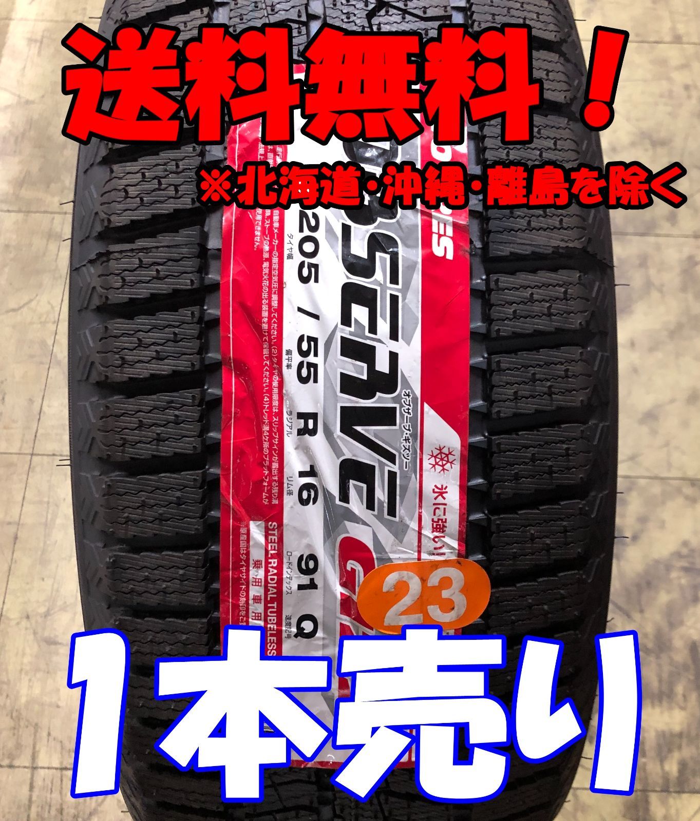 2023年製 TOYO OBSERVE GARIT GIZ 165/65R13 165/65-13 77Q トーヨー オブザーブ ガリット ギズ 新品 スタッドレス 4本送料税込25，599円~ ２本売り アウトレット 2022-2023年製 165⁄65R14 79Q TOYO OBSERVE