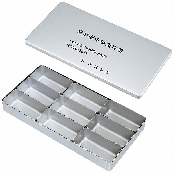 アルマイト 角型検食容器 C-9(0350410)