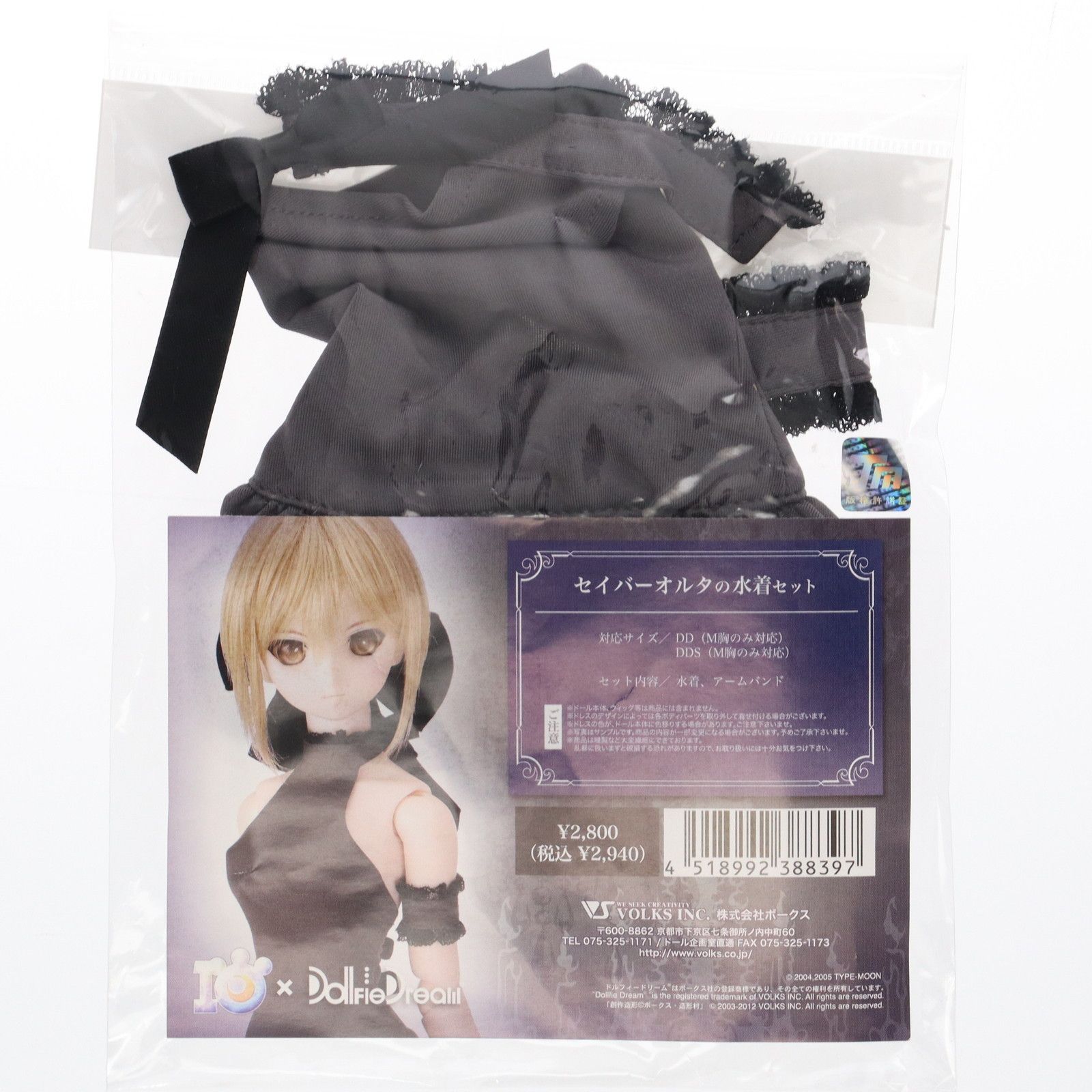 Dollfie Dream(ドルフィードリーム) DD セイバーオルタの水着セット