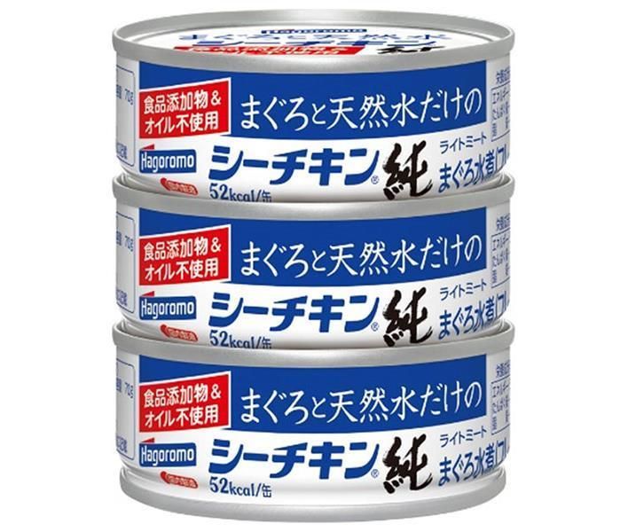 はごろもフーズ まぐろと天然水だけのシーチキン 純 70g×3缶 ×24個入× 2ケース ｜ 一般食品 缶詰 瓶詰 水産物加工品 ツナ マグロ