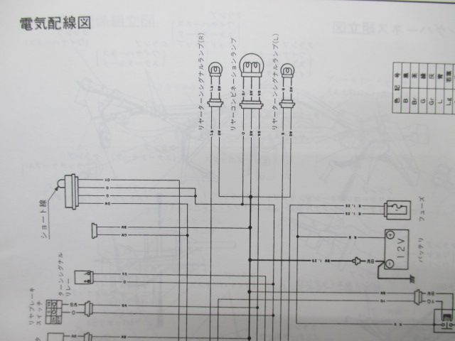ジェベル125 サービスマニュアル スズキ 正規 中古 バイク 整備書 配線