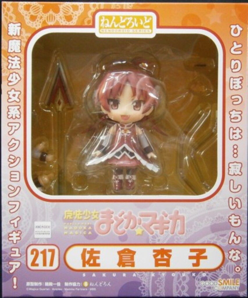 GOOD SMILE COMPANY - (中古品)ねんどろいど182暁美ほむら、217佐倉杏子2個セット ねんどろいど 佐倉杏子