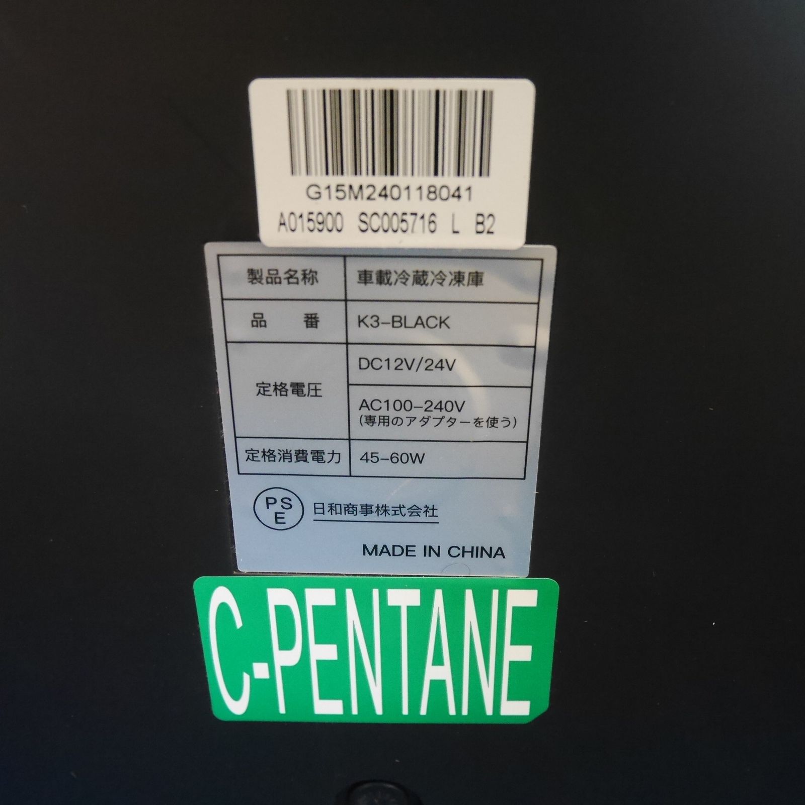 ポータブル 冷蔵庫