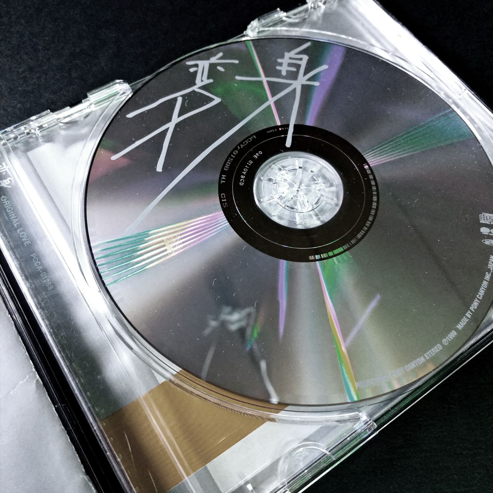 オリジナル・ラブ ベストアルバム 「変身」🏅ハラハラレコード (インディーズ) ~東芝EMI ~ PONY CANYON すべてのレーベルの代表曲が  収録されたパーフェクトベスト