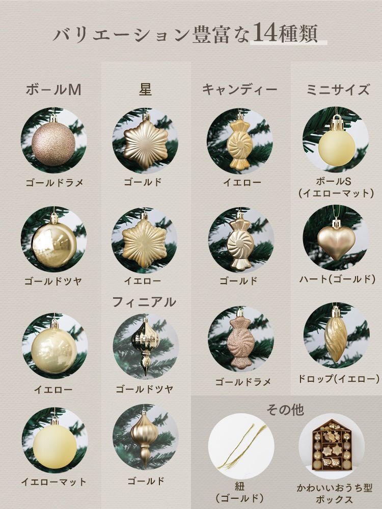 クリスマスツリー