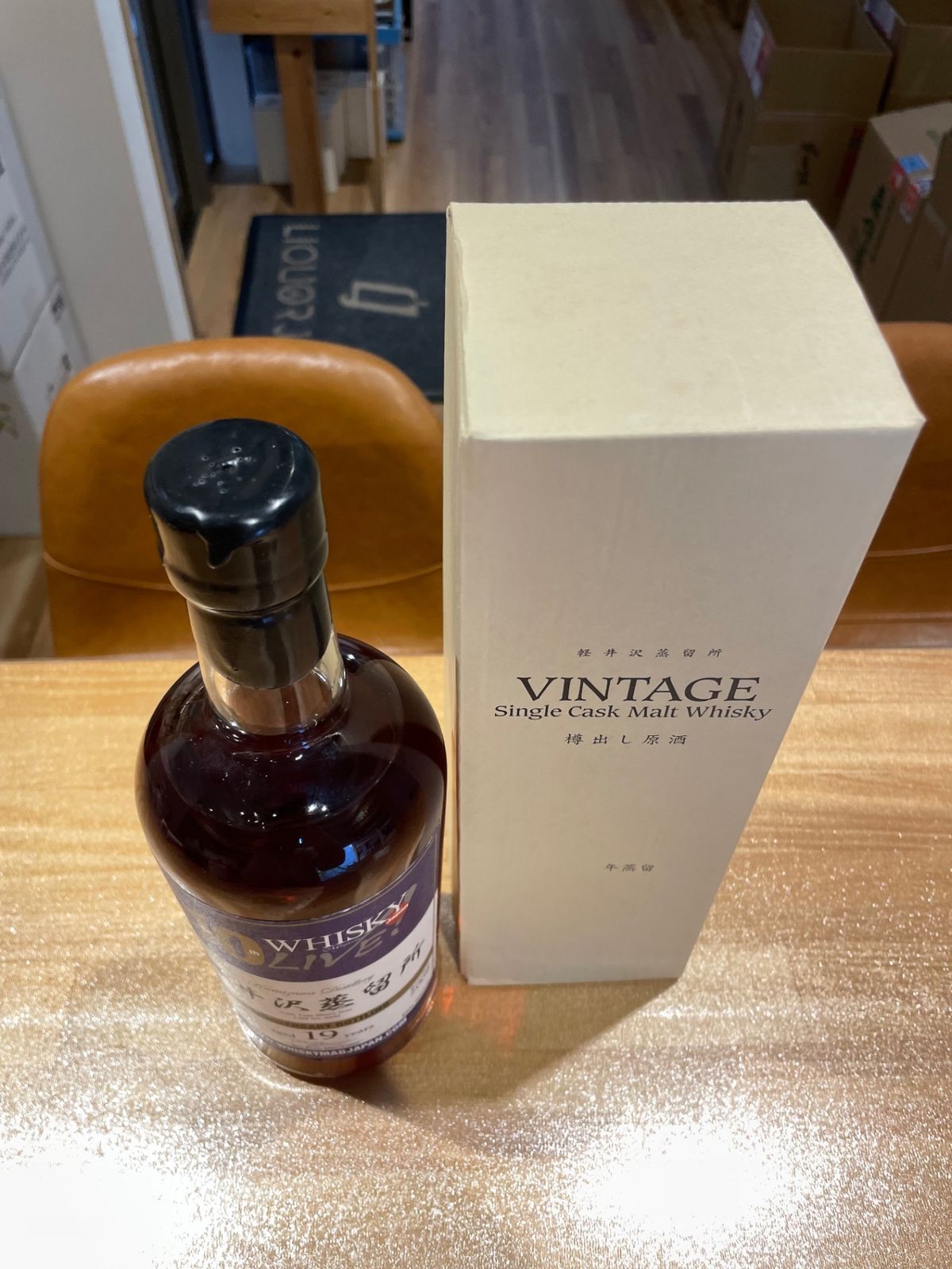 軽井沢 蒸留所 19年 シェリーバット シングルモルトウイスキー　空き瓶　未洗浄 軽井沢 蒸留所 19年 シェリーバット シングルモルトウイスキー 空き瓶