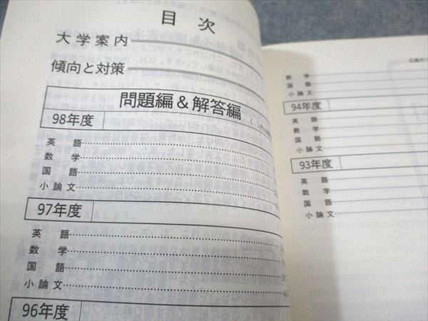 教学社 赤本 広島大学 文系-前期日程 1999年度 最近6ヵ年 大学