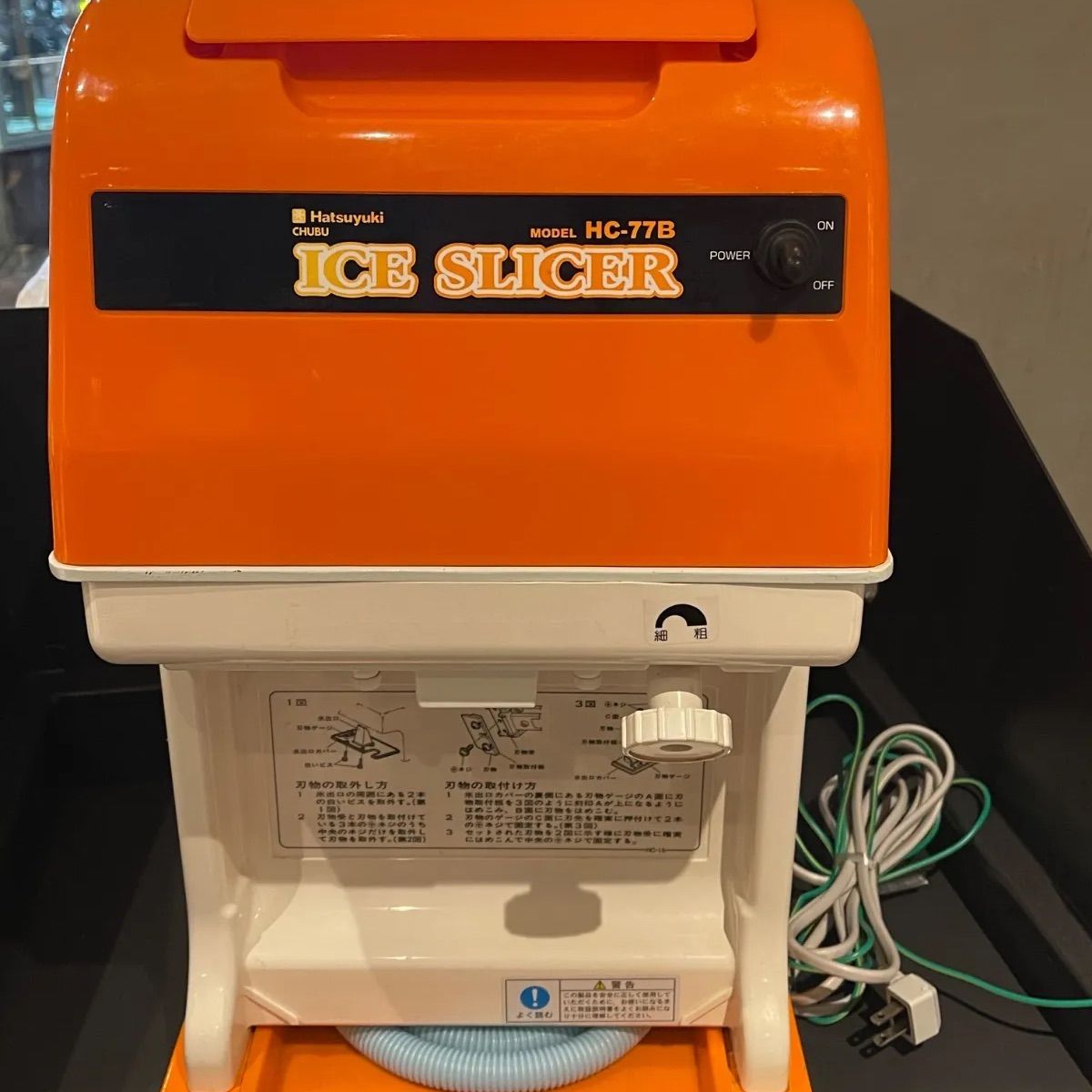 業務用かき氷機 HC-77B オレンジ