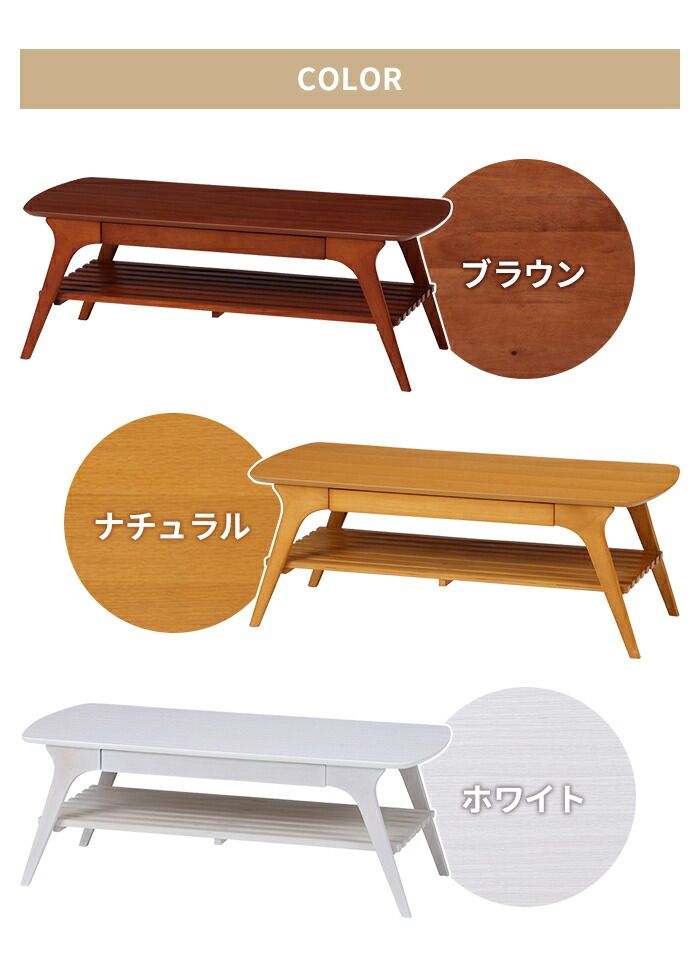 センターテーブル 棚付きテーブル 引き出し付き ローテーブル 木製 長方形 小物入れ 天然木 木目調 おしゃれ ナチュラル 机 MARWIL-DEMENAGEMENTS_CH