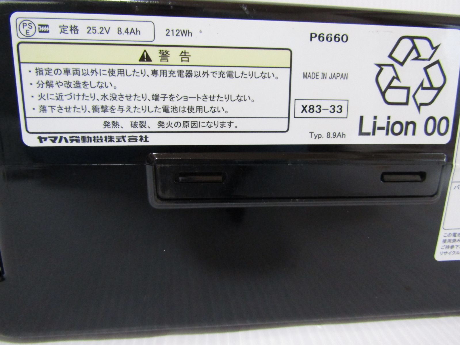 A0993 ブリヂストン 電動自転車バッテリー 8.9Ah X83-33 純正バッテリーは高品質