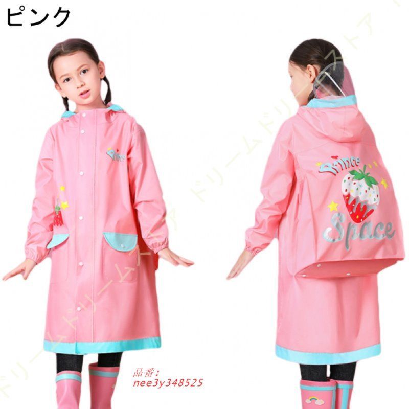 通学 雨具