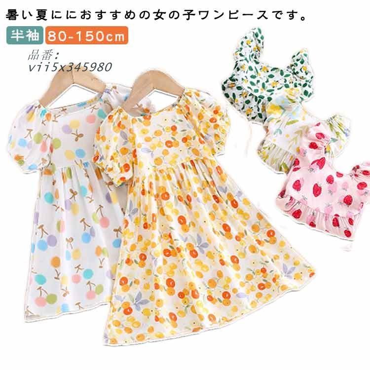 ガールズ Tシャツワンピース ジュニア 女児 ベビー 夏服 シンプル 春服 無地 女の子 赤ちゃん 子供服 キッズ こども服 120 100 子ども服  vii5x345980